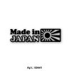 Наклейка - Made in Japan